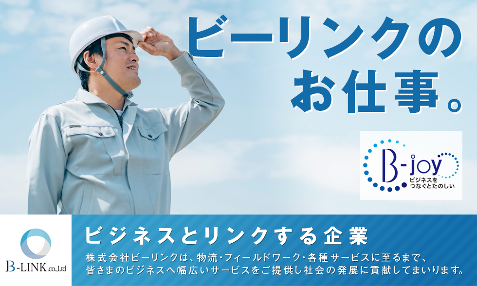 レア案件 年齢不問 土日祝休み 交通費支給 税関検査の補助や軽自動車で書類の配送業務など