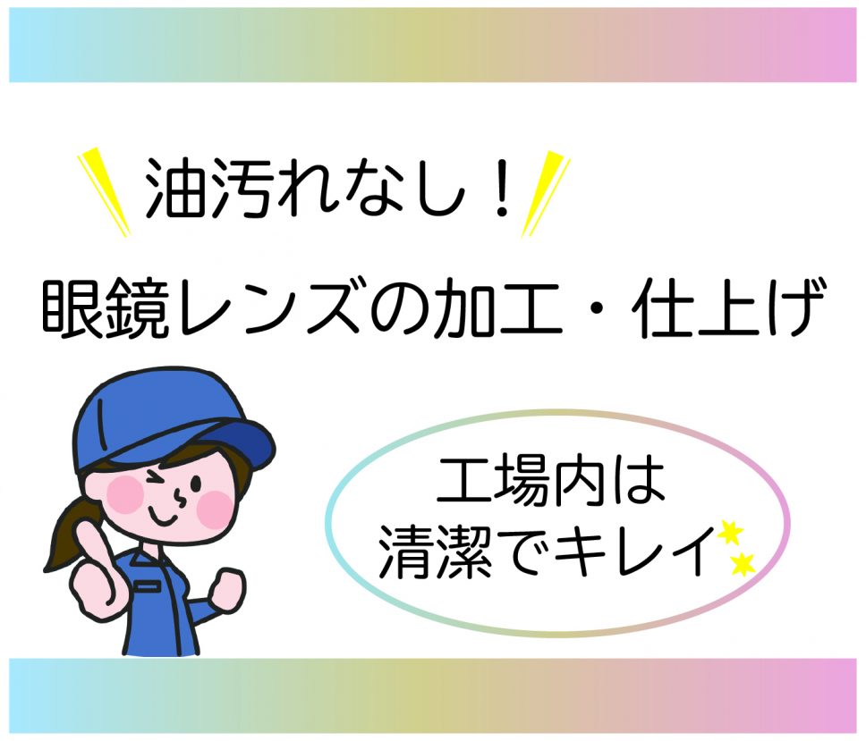 レジ打 接客 事務作業イヤ だったら工場でパート軽作業