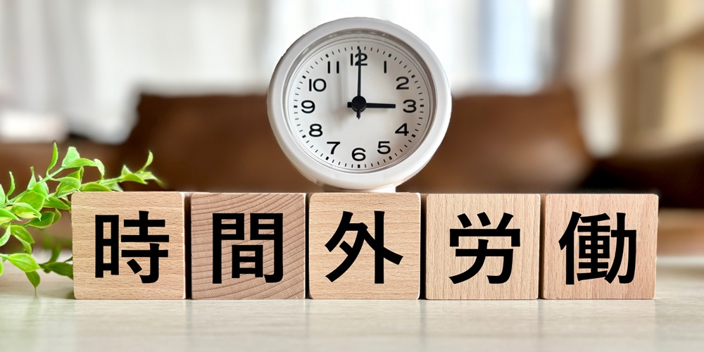 派遣社員は残業できる？派遣社員の残業事情を解説