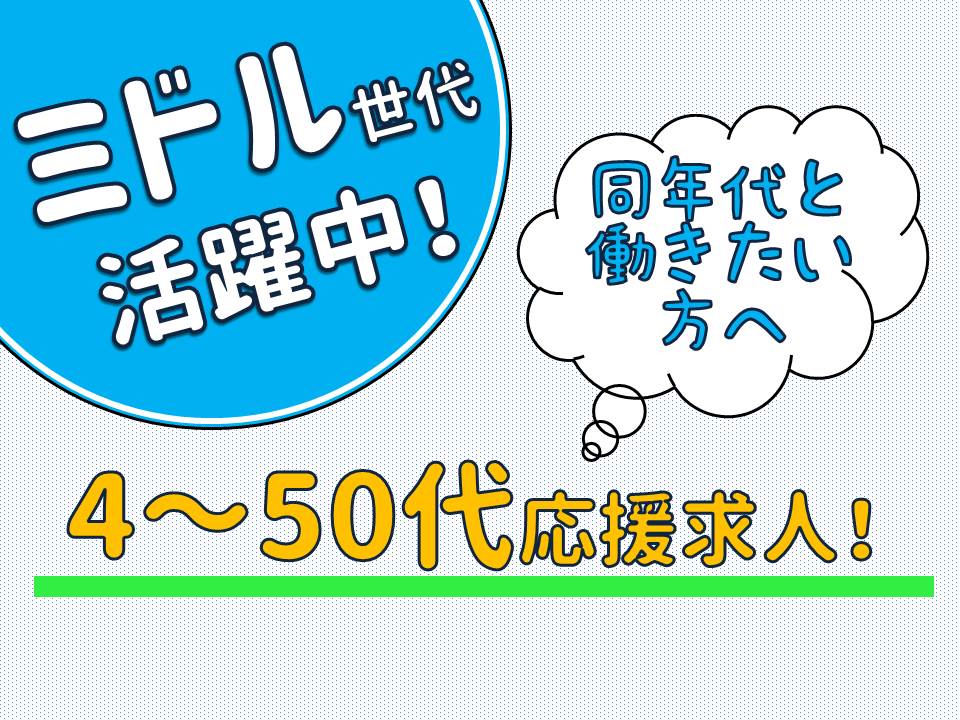 部品の棚入れと棚出しの倉庫内軽作業